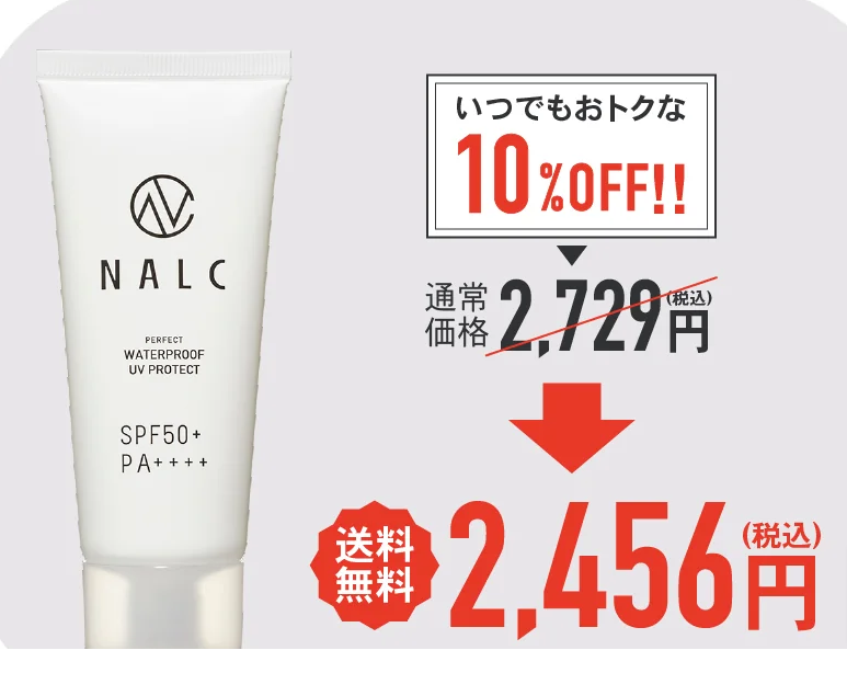 NALC-パーフェクトウォータープルーフ日焼け止めジェル-–-NALC公式オンラインストア (2)