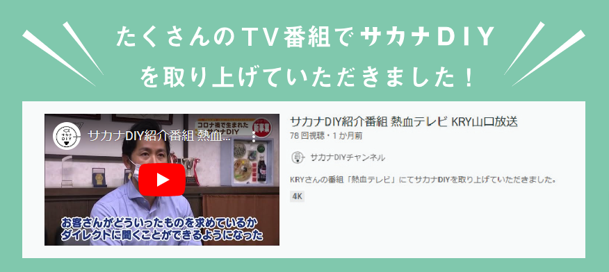 【サカナDIY】山口県の水産会社が開発した地魚料理の定期便 (2)