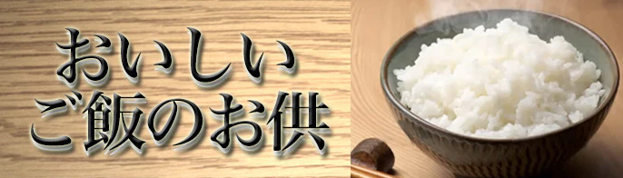 おいしいご飯のお供-–-日本の老舗通販．net