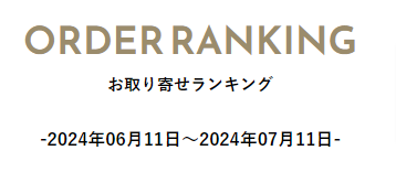 お土産通販・お取り寄せならJTBショッピング (4)