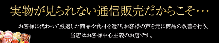 おせち通販の匠本舗｜全国の料亭・銘店監修の大人気おせち予約 (10)