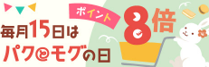 paku6