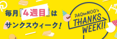 paku8